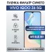 Гидрогелевая пленка на VIVO IQOO Z6 5G anti blue