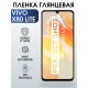 Гидрогелевая пленка на VIVO X80 LITE глянцевая