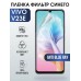 Гидрогелевая пленка на VIVO V23E anti blue