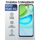 Гидрогелевая пленка на VIVO Y54S 5G глянцевая