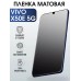 Гидрогелевая пленка на VIVO X50E 5G матовая