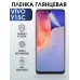 Гидрогелевая пленка на VIVO Y15C глянцевая