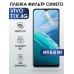 Гидрогелевая пленка на VIVO T1X 4G anti blue