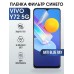 Гидрогелевая пленка на VIVO Y72 5G anti blue