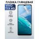 Гидрогелевая пленка на VIVO T1X 4G глянцевая