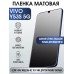 Гидрогелевая пленка на VIVO Y53S 5G матовая