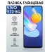 Гидрогелевая пленка на VIVO Y72 5G глянцевая