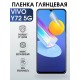 Гидрогелевая пленка на VIVO Y72 5G глянцевая