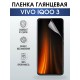 Гидрогелевая пленка на VIVO IQOO 3 глянцевая