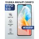 Гидрогелевая пленка на VIVO S10 anti blue