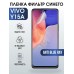 Гидрогелевая пленка на VIVO Y15A anti blue