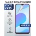 Гидрогелевая пленка на VIVO Y93S anti blue