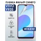 Гидрогелевая пленка на VIVO Y93S anti blue