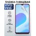 Гидрогелевая пленка на VIVO Y93S глянцевая