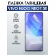 Гидрогелевая пленка на VIVO IQOO NEO7 SE глянцевая