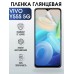 Гидрогелевая пленка на VIVO Y55S 5G глянцевая