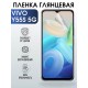 Гидрогелевая пленка на VIVO Y55S 5G глянцевая