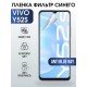 Гидрогелевая пленка на VIVO Y52S anti blue