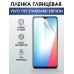 Гидрогелевая пленка на VIVO Y93 STANDARD EDITION глянцевая