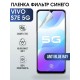 Гидрогелевая пленка на VIVO S7E 5G anti blue