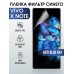 Гидрогелевая пленка на VIVO X NOTE anti blue