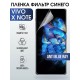 Гидрогелевая пленка на VIVO X NOTE anti blue