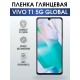 Гидрогелевая пленка на VIVO T1 5G GLOBAL глянцевая