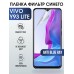 Гидрогелевая пленка на VIVO Y93 LITE anti blue