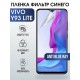 Гидрогелевая пленка на VIVO Y93 LITE anti blue