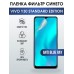 Гидрогелевая пленка на VIVO Y30 STANDARD EDITION anti blue