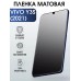 Гидрогелевая пленка на VIVO Y3S 2021Г матовая