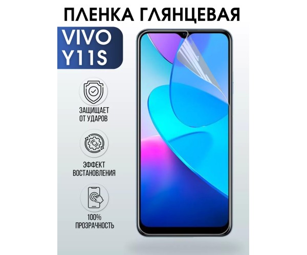 Гидрогелевая пленка на VIVO Y11S глянцевая