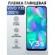 Гидрогелевая пленка на VIVO Y3S 2021Г глянцевая