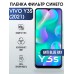 Гидрогелевая пленка на VIVO Y3S 2021Г anti blue