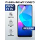 Гидрогелевая пленка на VIVO Y11S anti blue