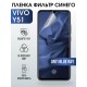 Гидрогелевая пленка на VIVO Y51 anti blue