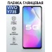 Гидрогелевая пленка на VIVO Y73S глянцевая