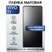 Гидрогелевая пленка на VIVO T1 матовая