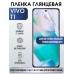 Гидрогелевая пленка на VIVO T1 глянцевая