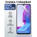 Гидрогелевая пленка на VIVO Y93 LITE глянцевая