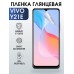 Гидрогелевая пленка на VIVO Y21E глянцевая