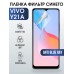 Гидрогелевая пленка на VIVO Y21A anti blue