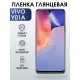 Гидрогелевая пленка на VIVO Y01A глянцевая