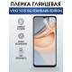 Гидрогелевая пленка на VIVO Y31S 5G STANDARD глянцевая