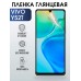 Гидрогелевая пленка на VIVO Y52T глянцевая