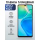 Гидрогелевая пленка на VIVO Y52T глянцевая