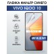 Гидрогелевая пленка на VIVO IQOO 10 anti blue