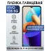 Гидрогелевая пленка на VIVO Y35 5G глянцевая