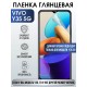 Гидрогелевая пленка на VIVO Y35 5G глянцевая