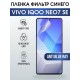 Гидрогелевая пленка на VIVO IQOO NEO7 SE anti blue